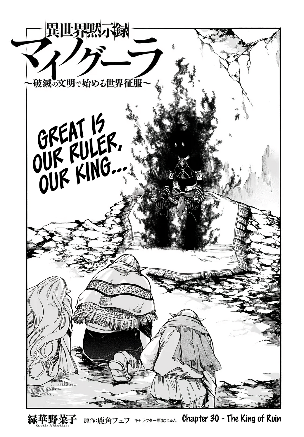 Read Apocalypse Bringer Mynoghra World Conquest Starts with the Civilization of Ruin Manga Online