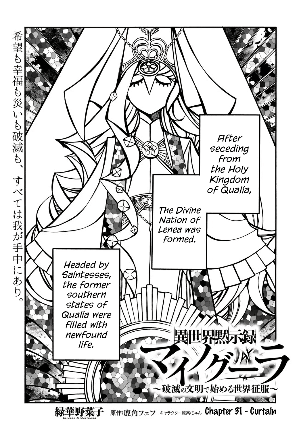 Read Apocalypse Bringer Mynoghra World Conquest Starts with the Civilization of Ruin Manga Online