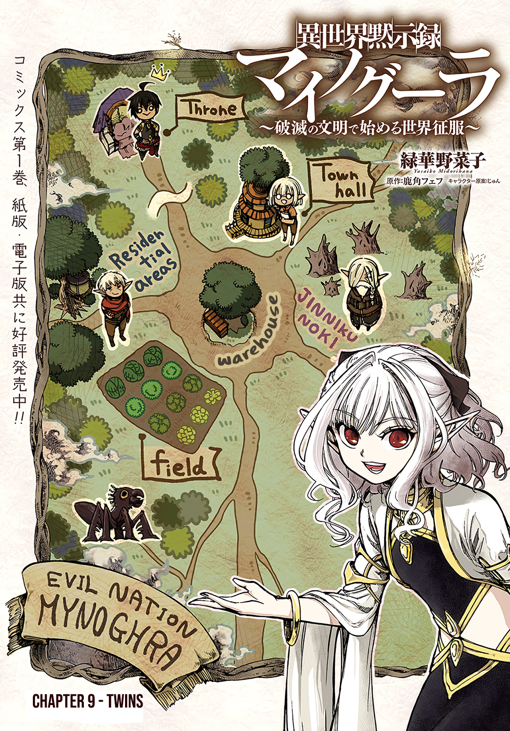 Read Apocalypse Bringer Mynoghra World Conquest Starts with the Civilization of Ruin Manga Online