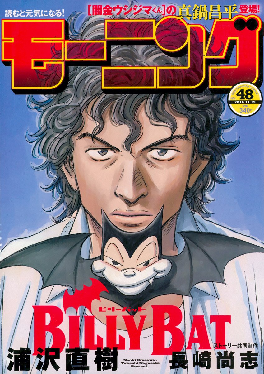 Read Billy Bat Manga Online