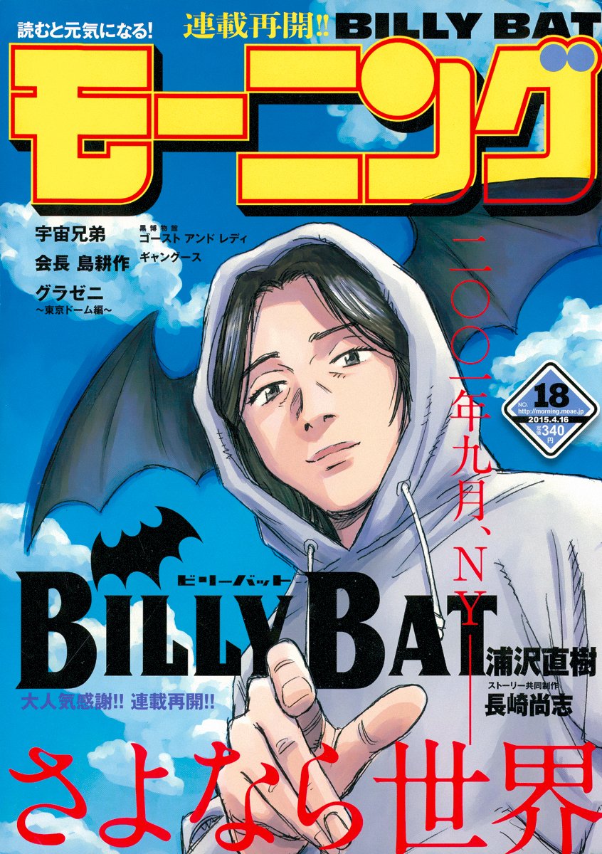 Read Billy Bat Manga Online