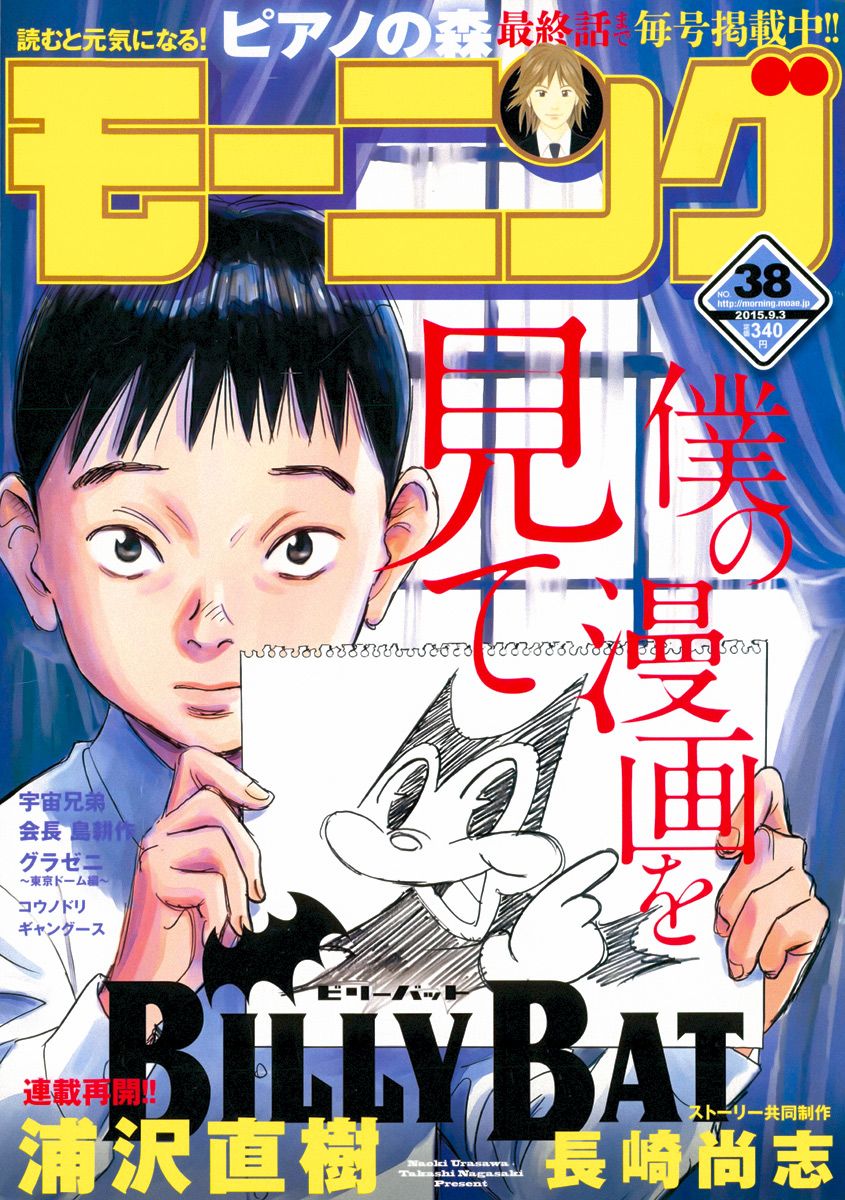 Read Billy Bat Manga Online