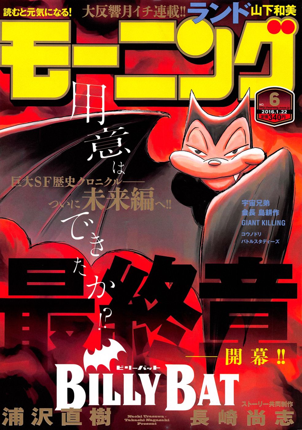 Read Billy Bat Manga Online