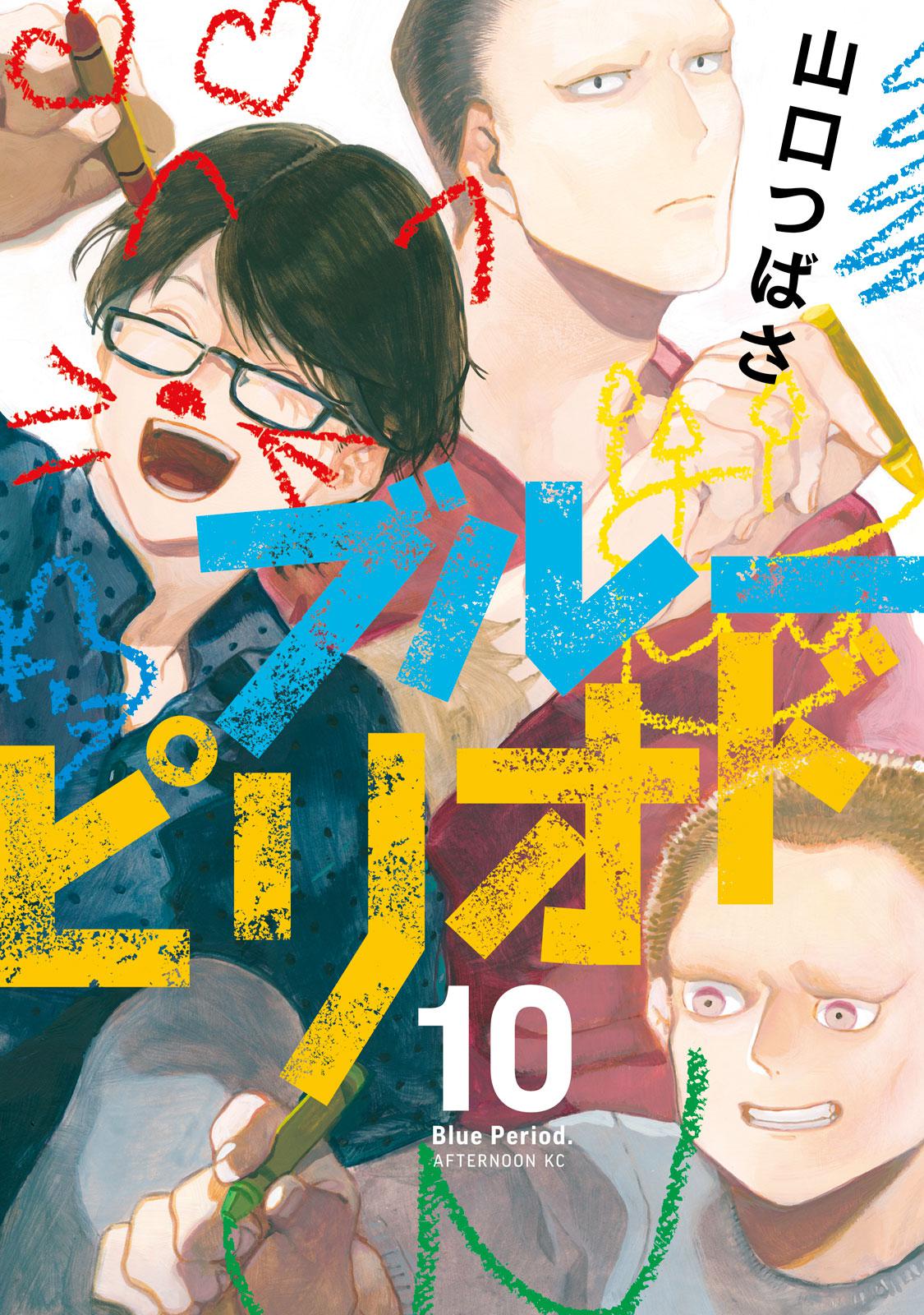 Read Blue Period Manga Online