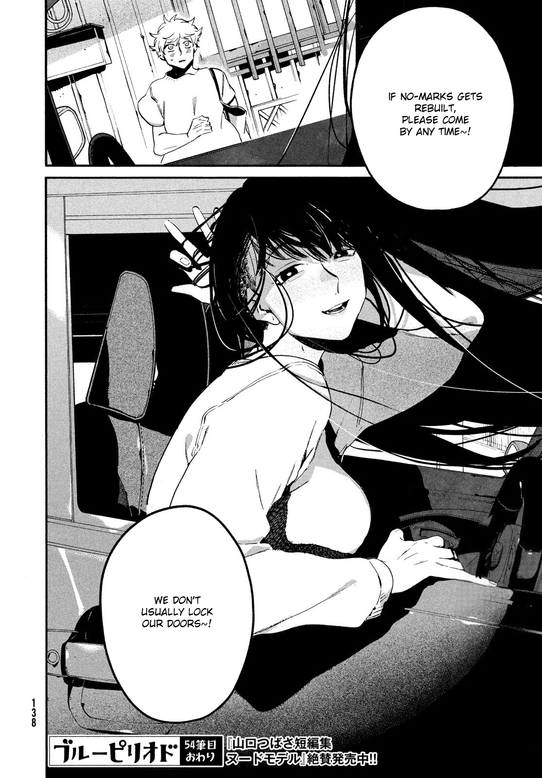 Read Blue Period Manga Online