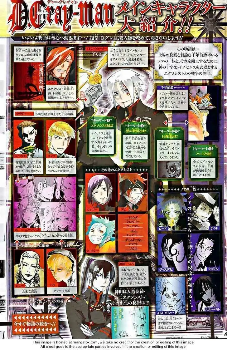 Read D.Gray-man Manga Online