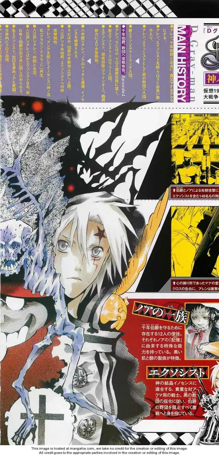 Read D.Gray-man Manga Online