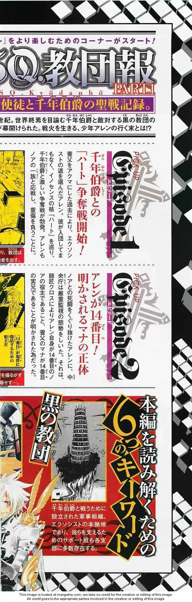 Read D.Gray-man Manga Online