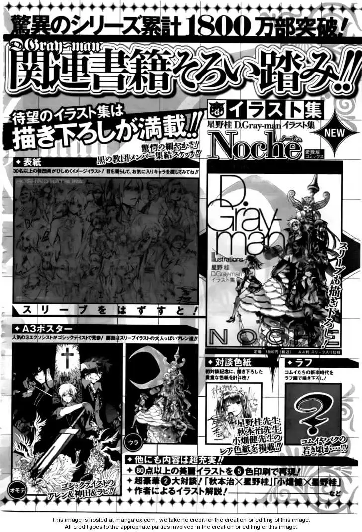 Read D.Gray-man Manga Online