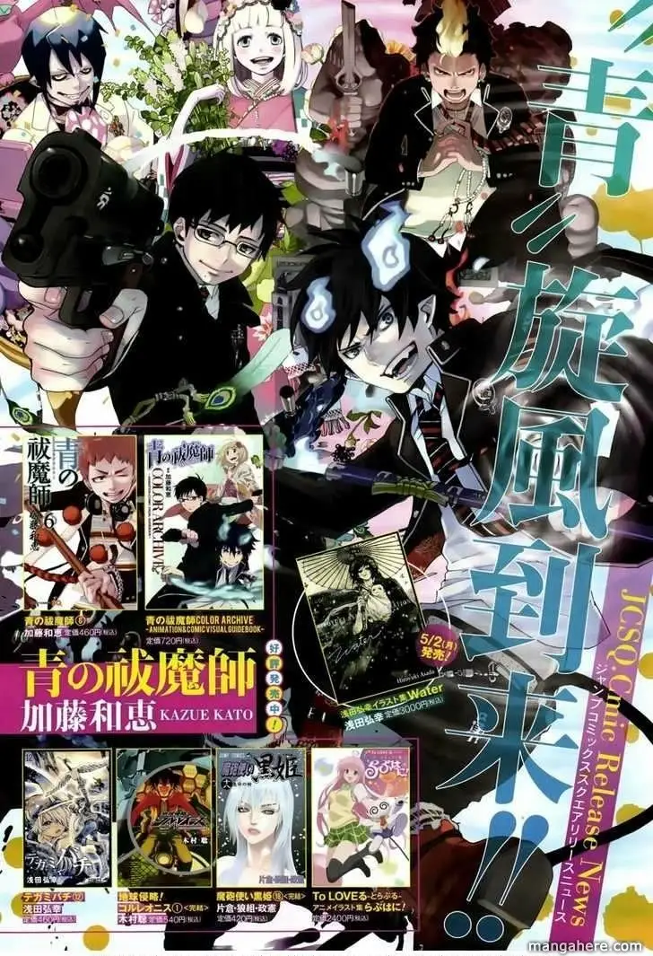 Read D.Gray-man Manga Online