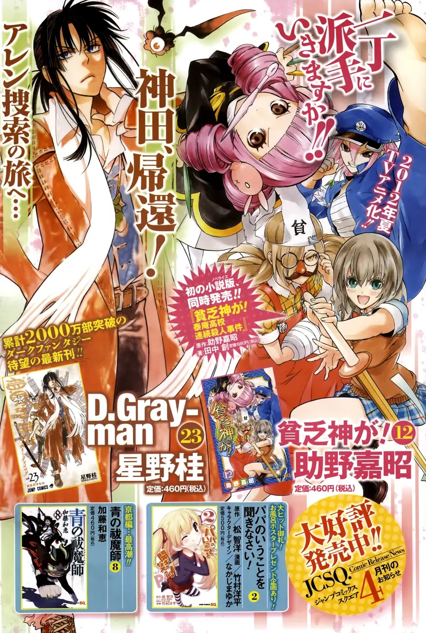 Read D.Gray-man Manga Online