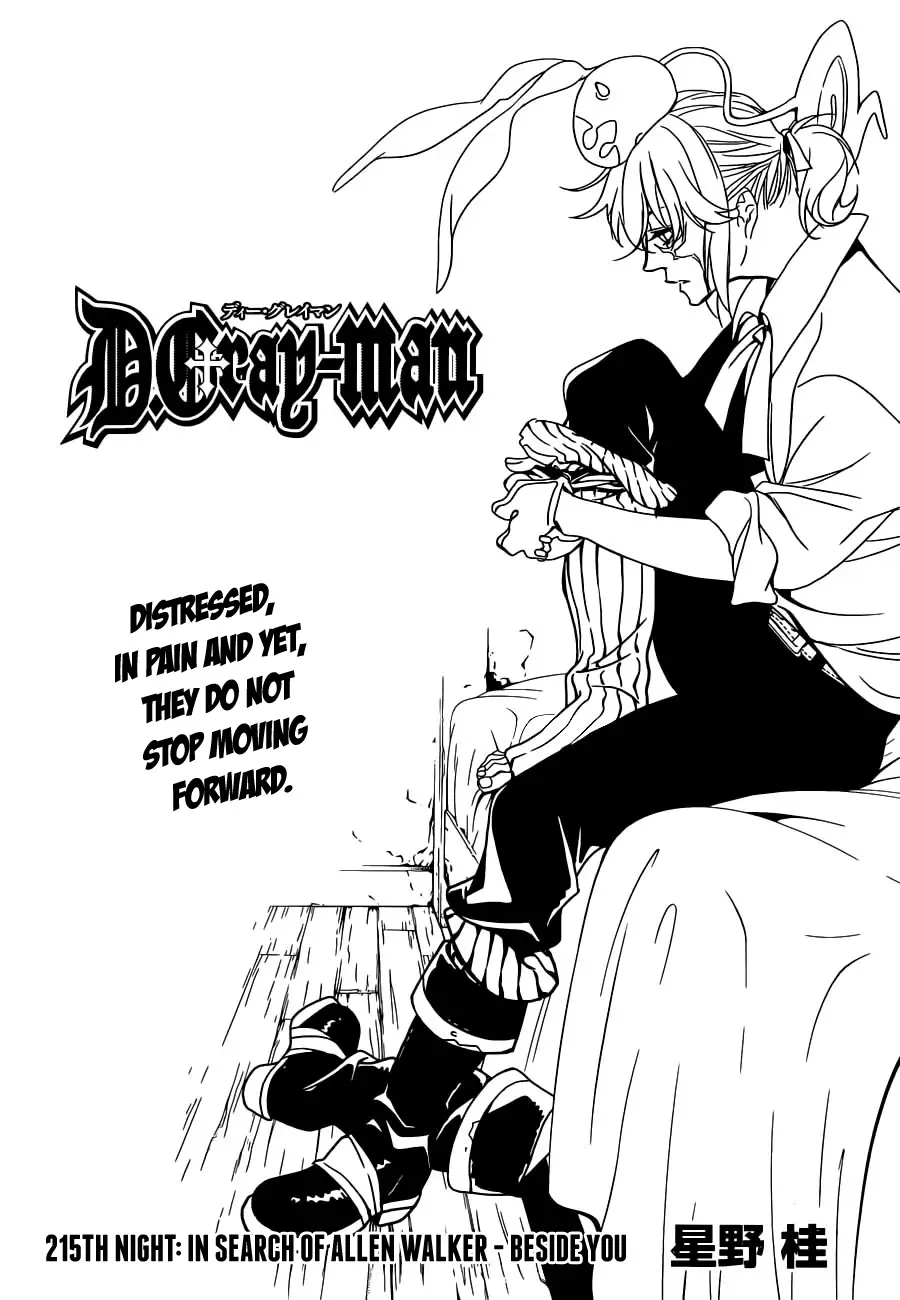 Read D.Gray-man Manga Online