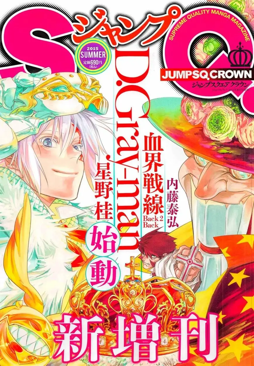 Read D.Gray-man Manga Online