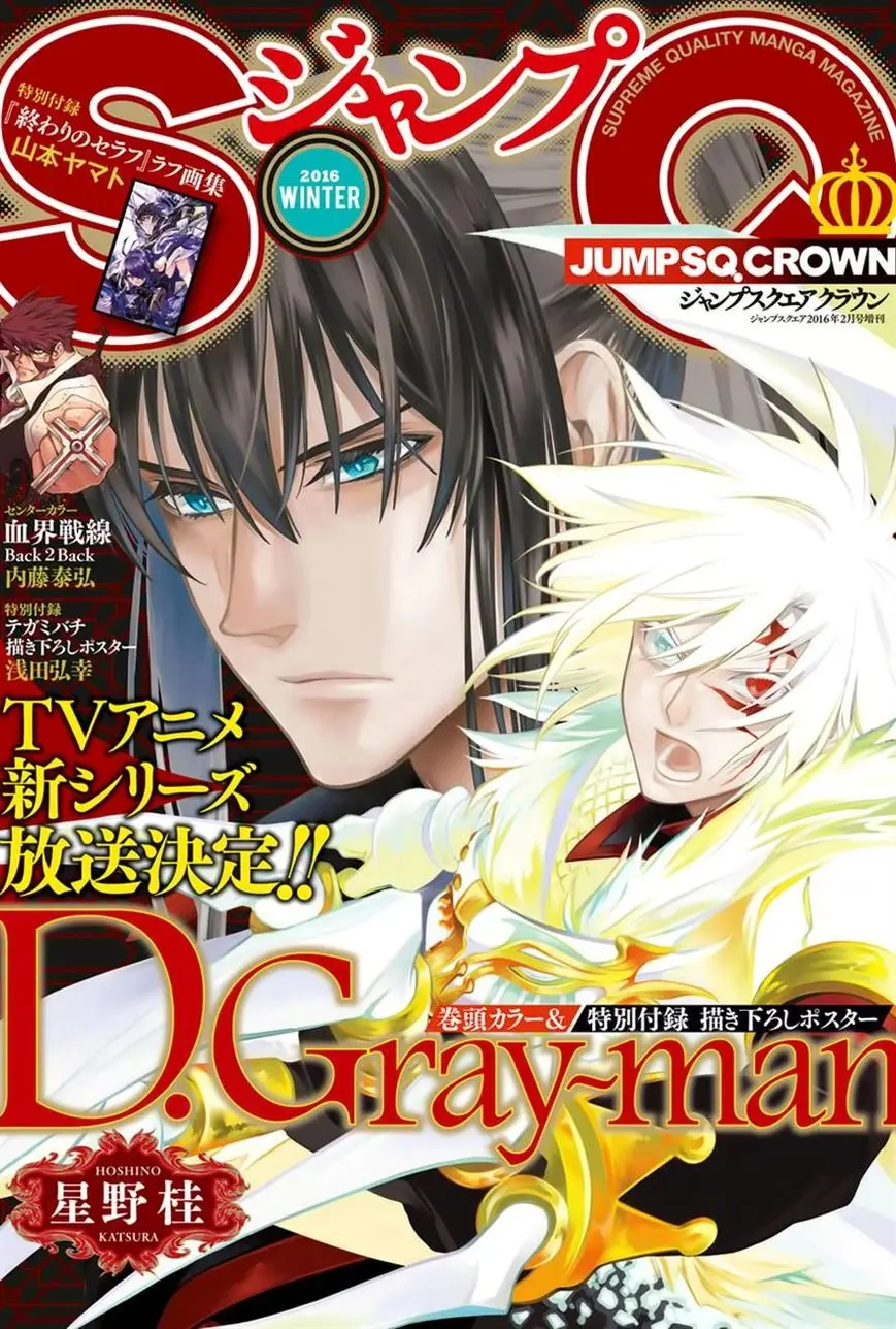 Read D.Gray-man Manga Online