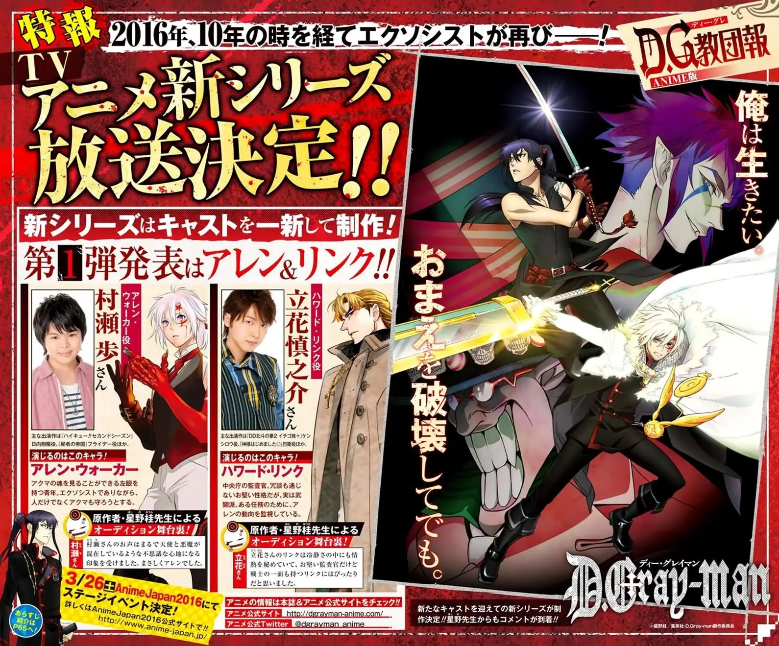 Read D.Gray-man Manga Online