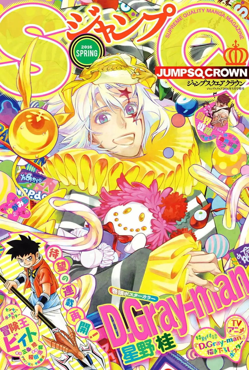 Read D.Gray-man Manga Online