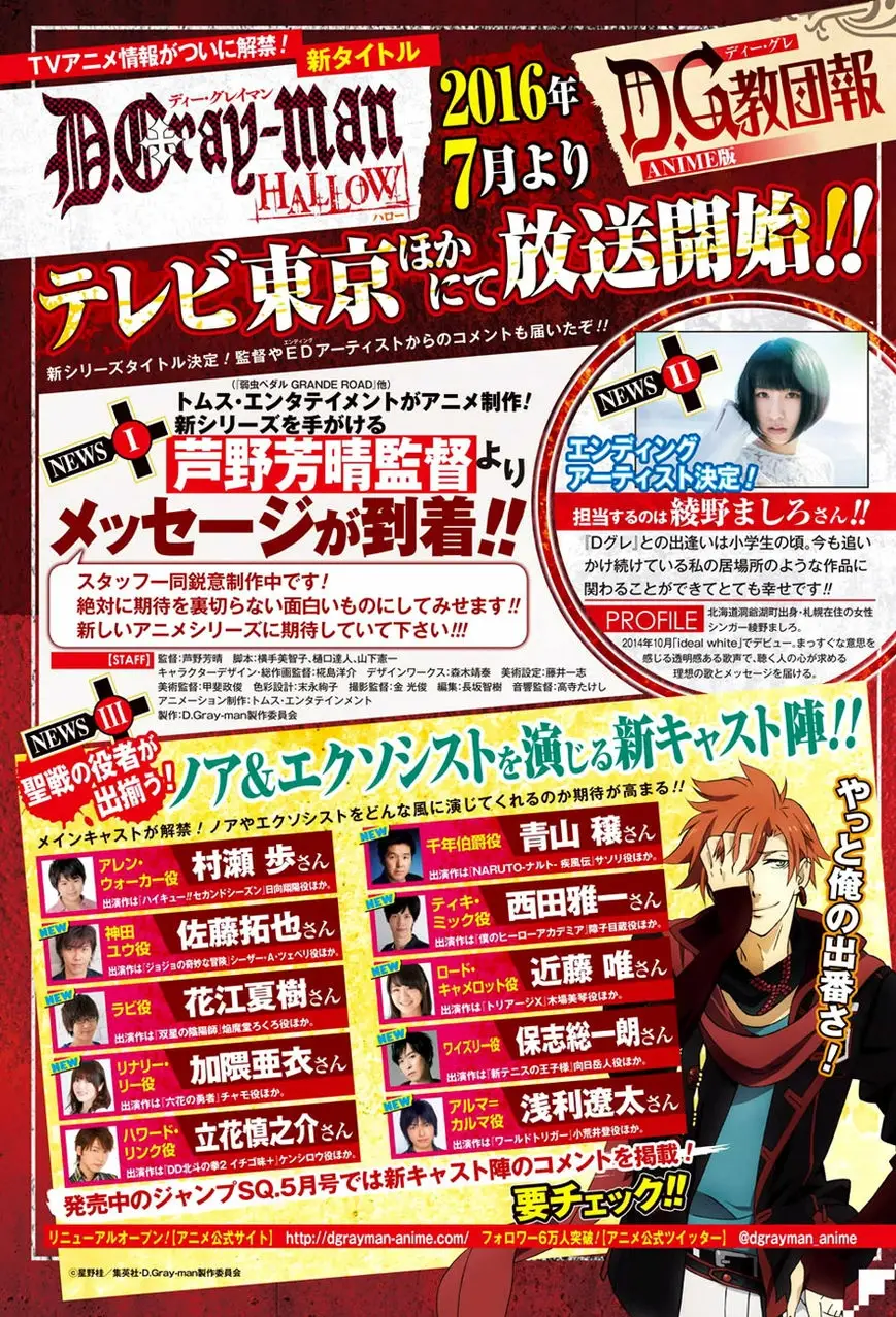 Read D.Gray-man Manga Online