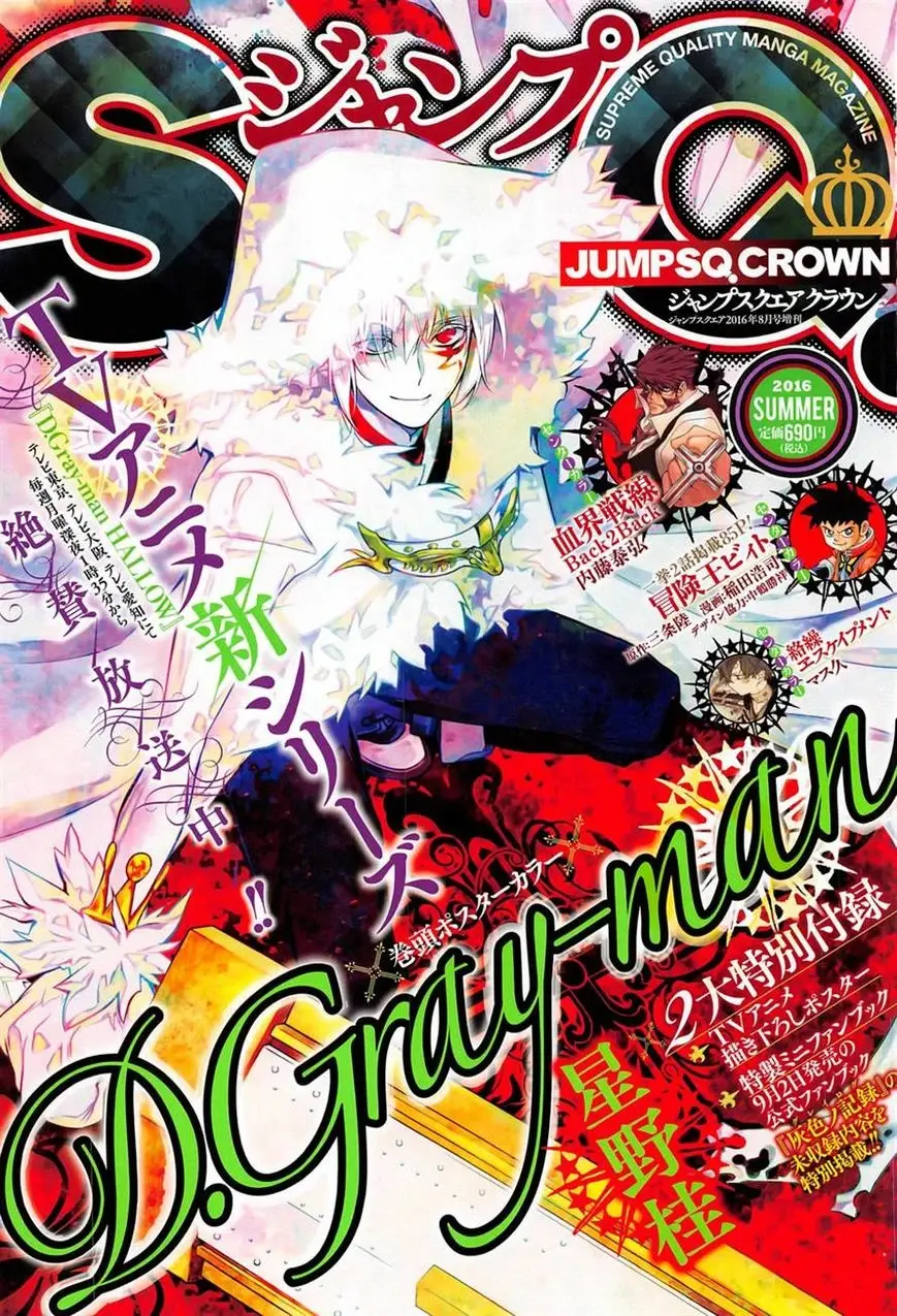 Read D.Gray-man Manga Online