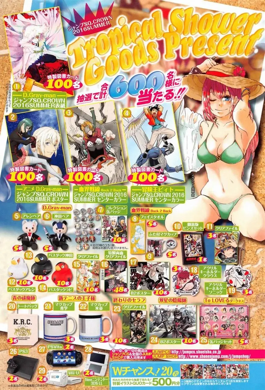 Read D.Gray-man Manga Online