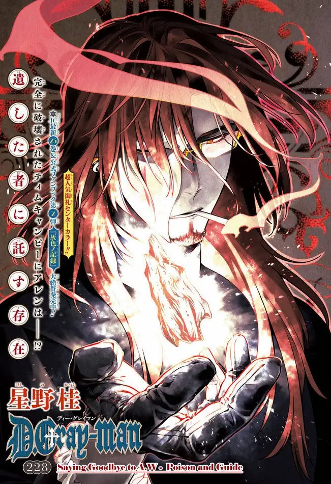 Read D.Gray-man Manga Online