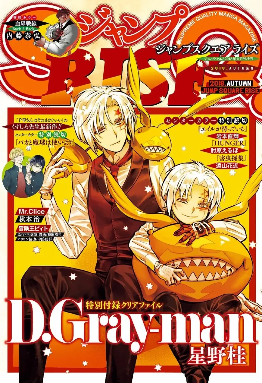 Read D.Gray-man Manga Online