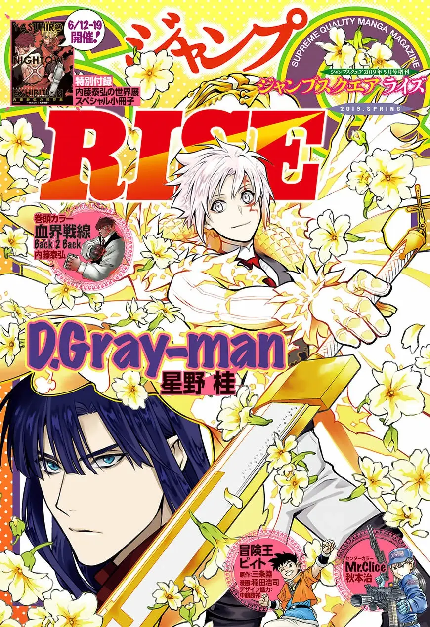 Read D.Gray-man Manga Online