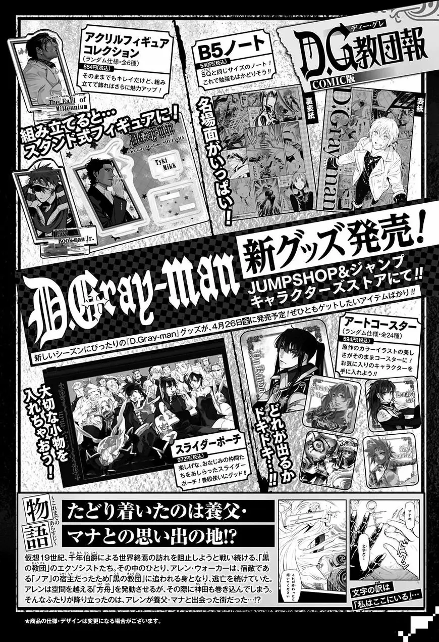 Read D.Gray-man Manga Online