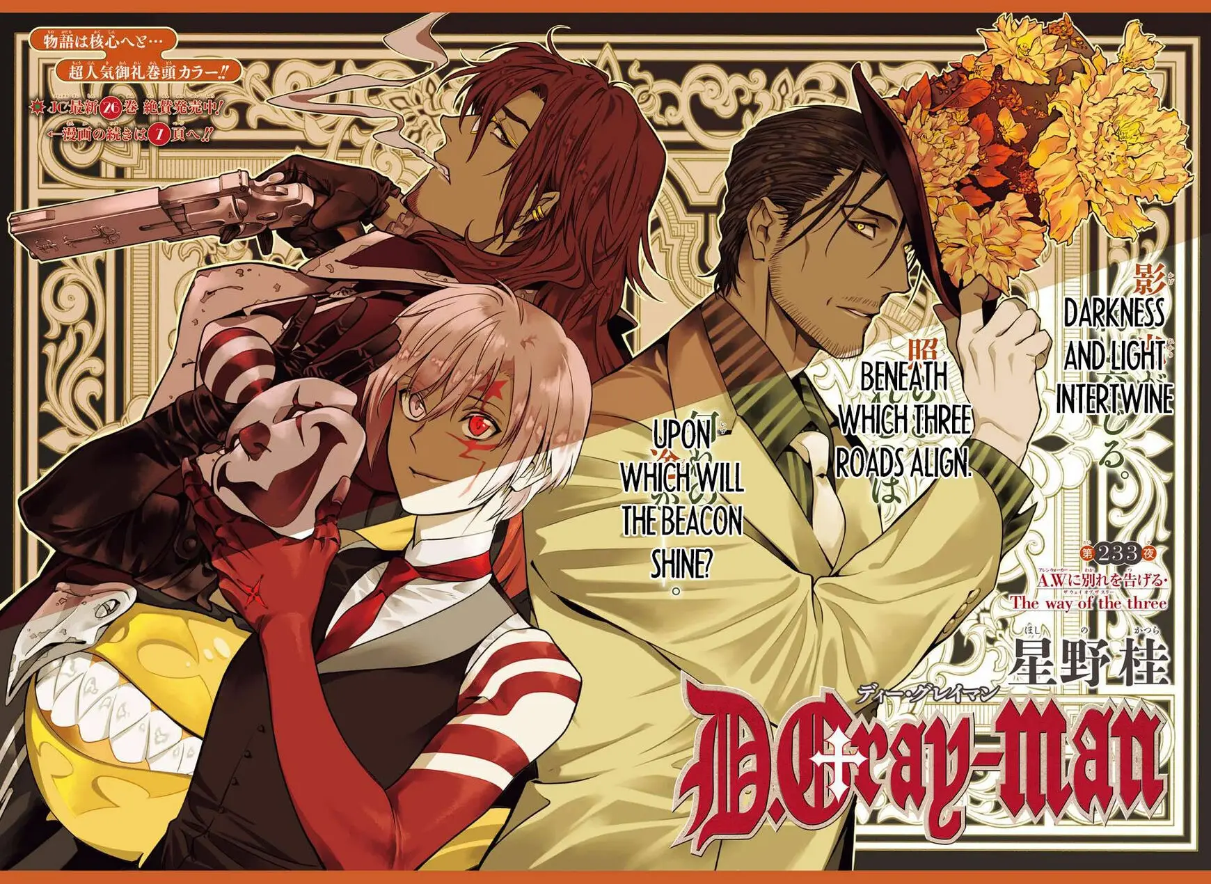Read D.Gray-man Manga Online