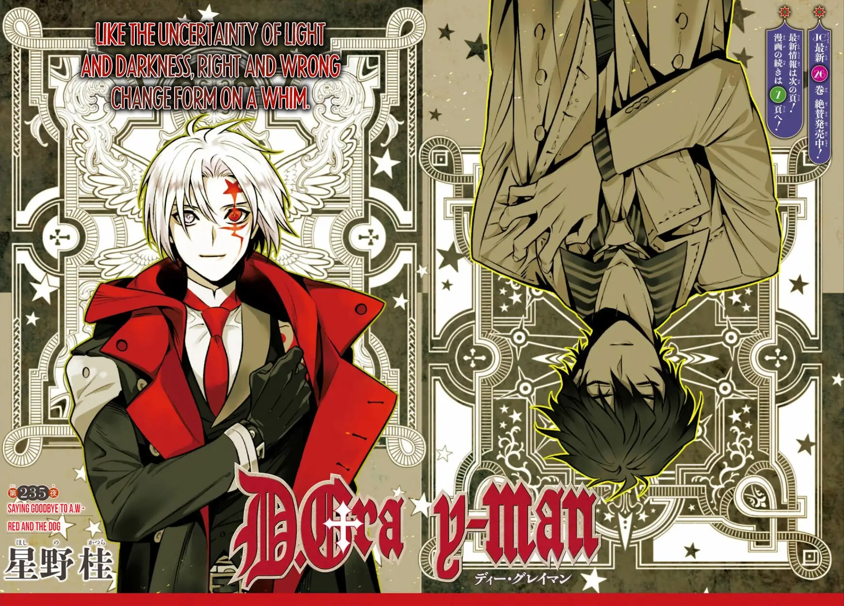 Read D.Gray-man Manga Online