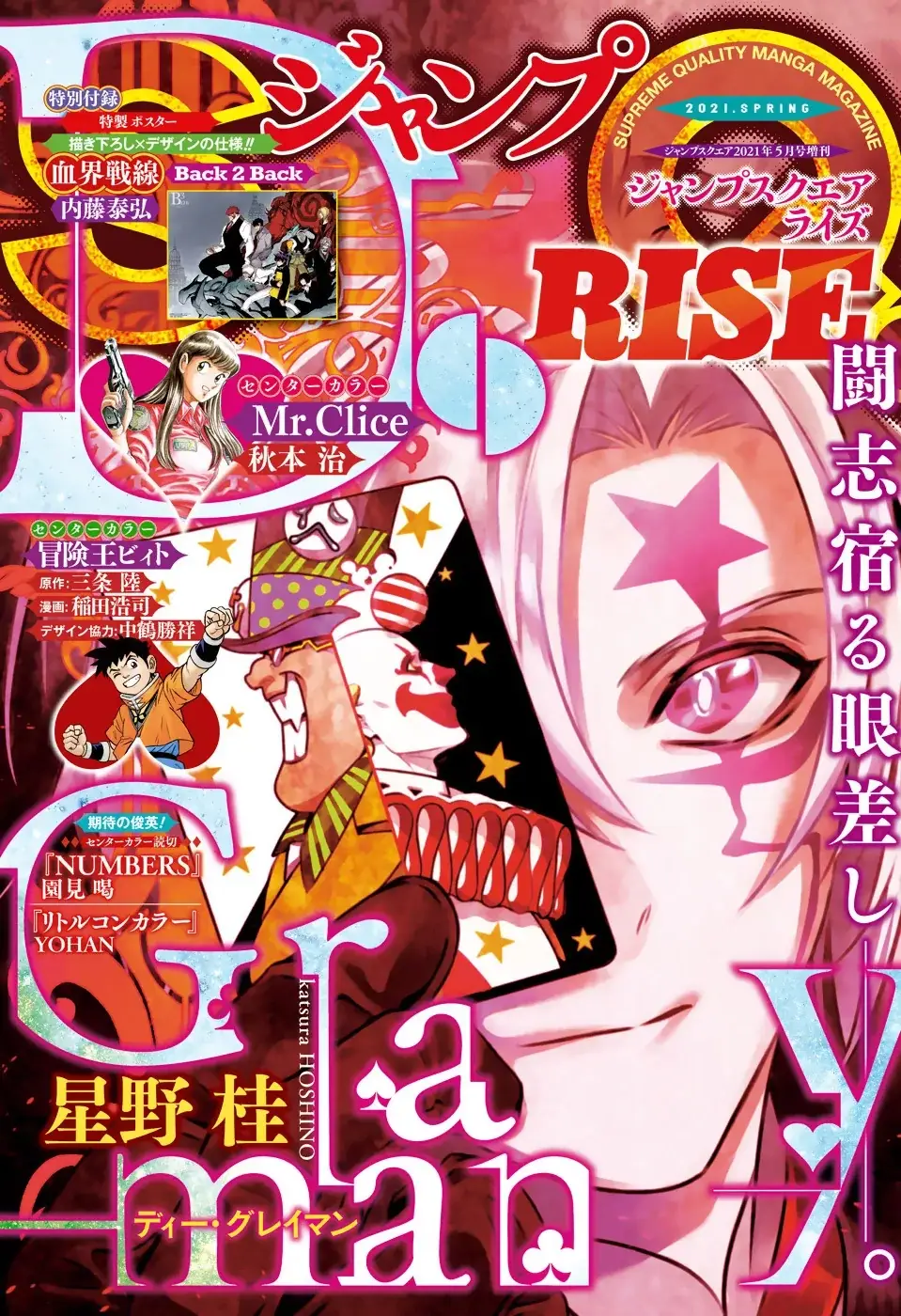 Read D.Gray-man Manga Online
