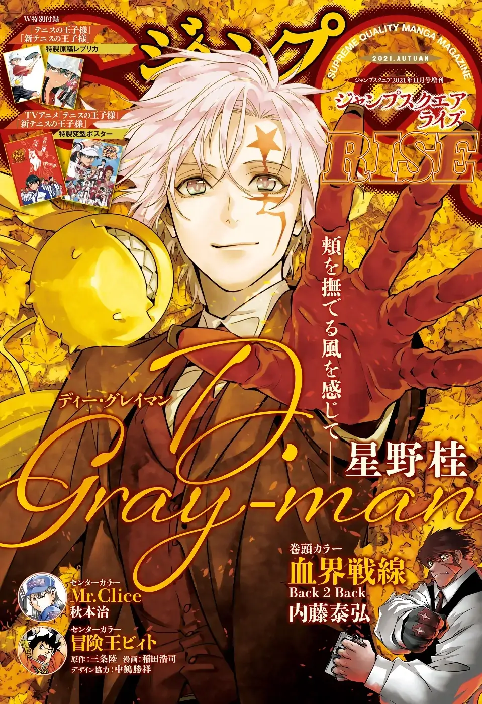 Read D.Gray-man Manga Online