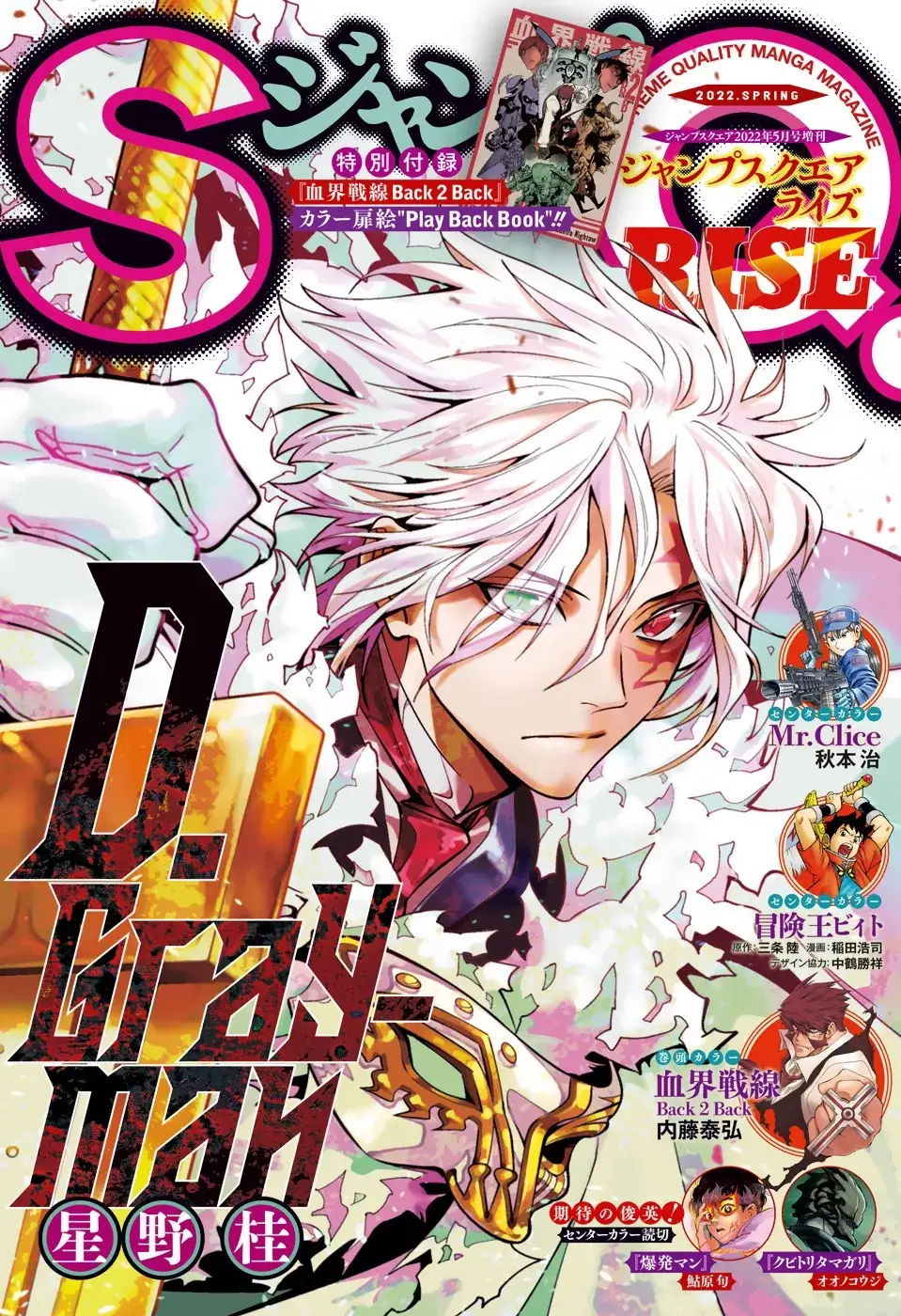 Read D.Gray-man Manga Online