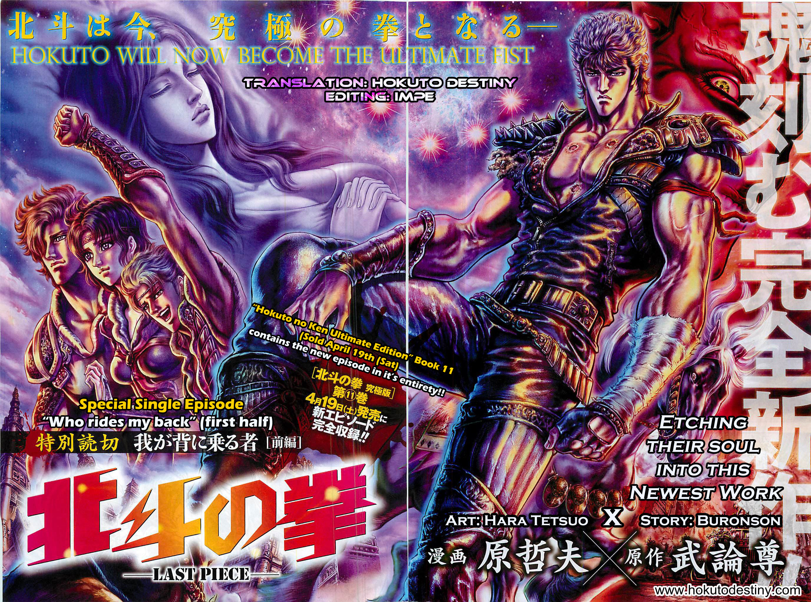 Read Fist of the North Star Manga Online
