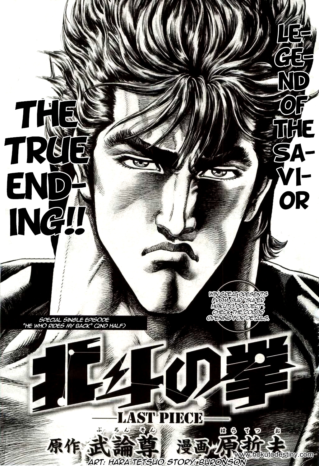 Read Fist of the North Star Manga Online