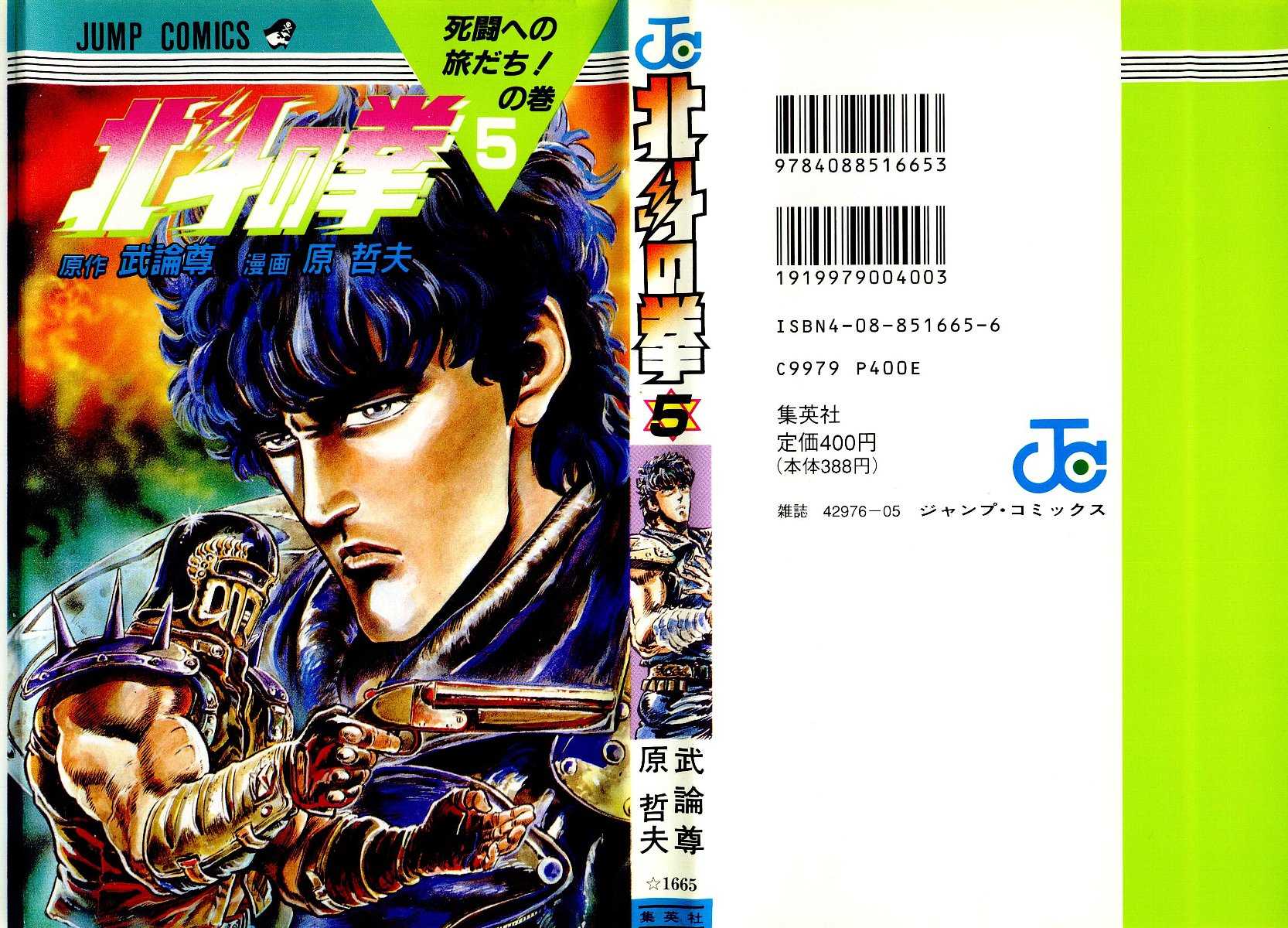 Read Fist of the North Star Manga Online