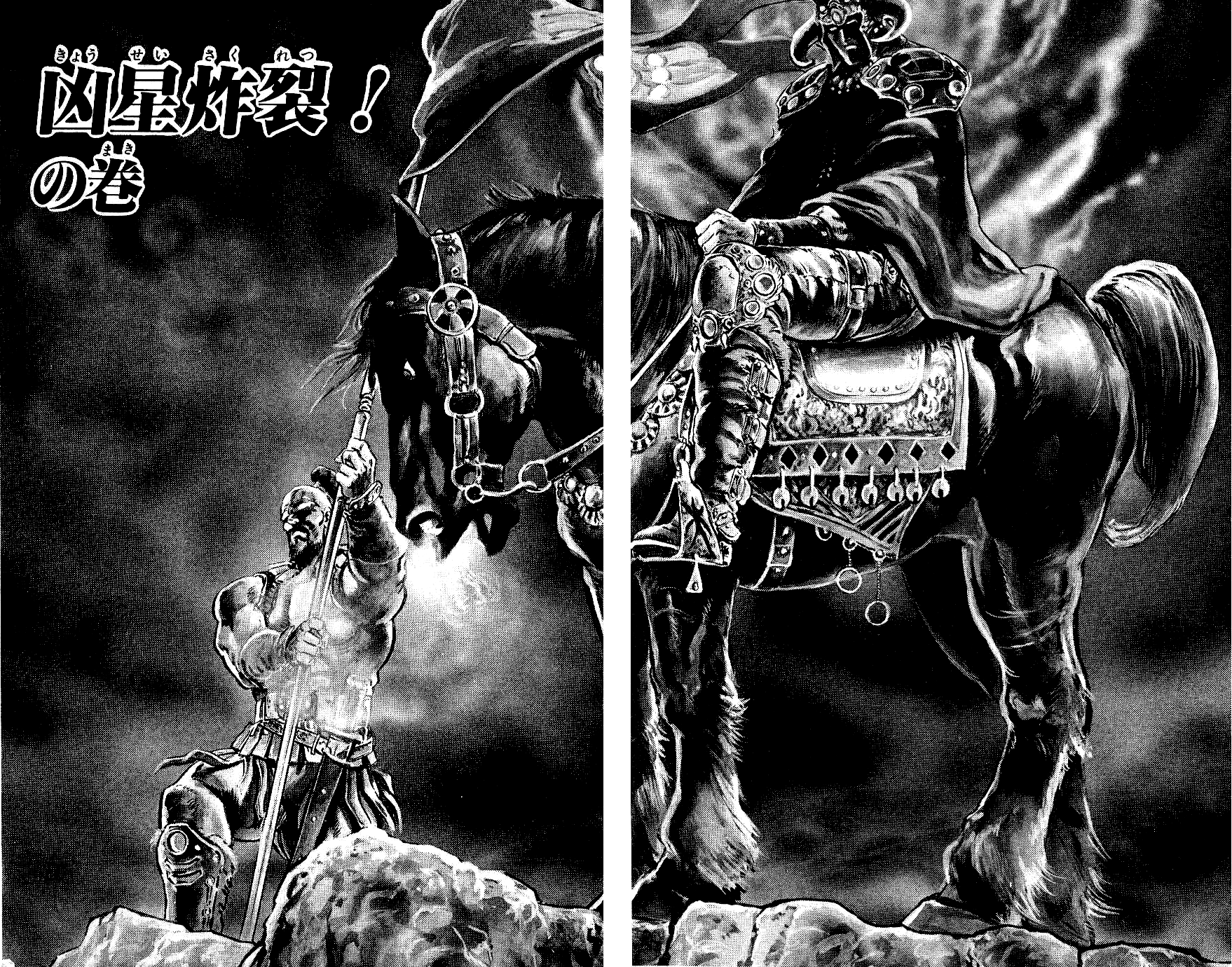 Read Fist of the North Star Manga Online