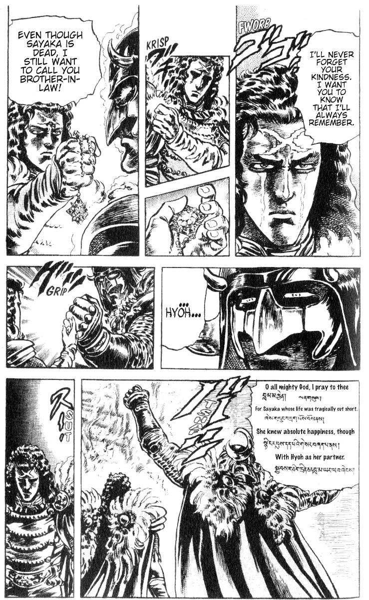 Read Fist of the North Star Manga Online