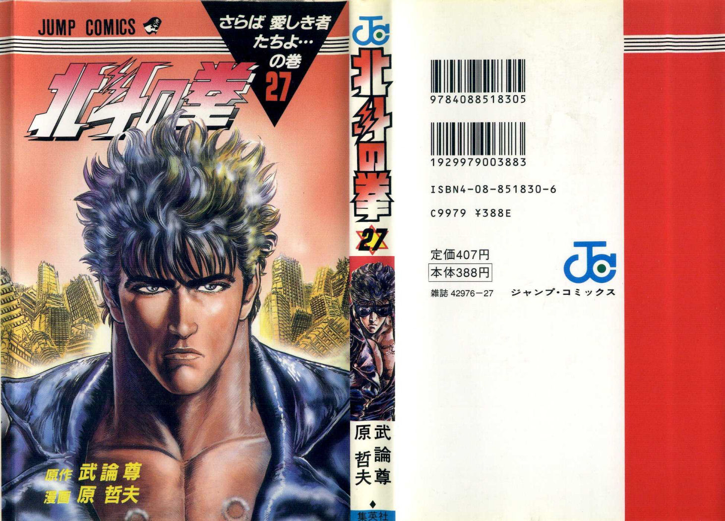 Read Fist of the North Star Manga Online