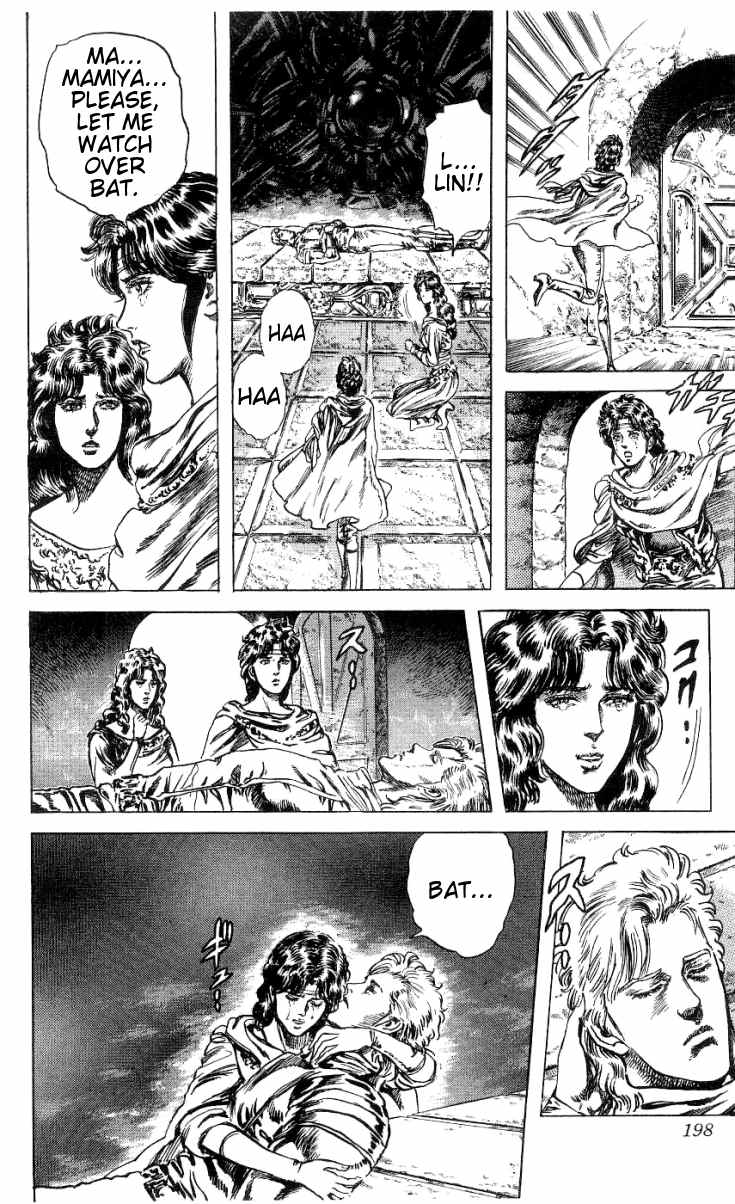 Read Fist of the North Star Manga Online