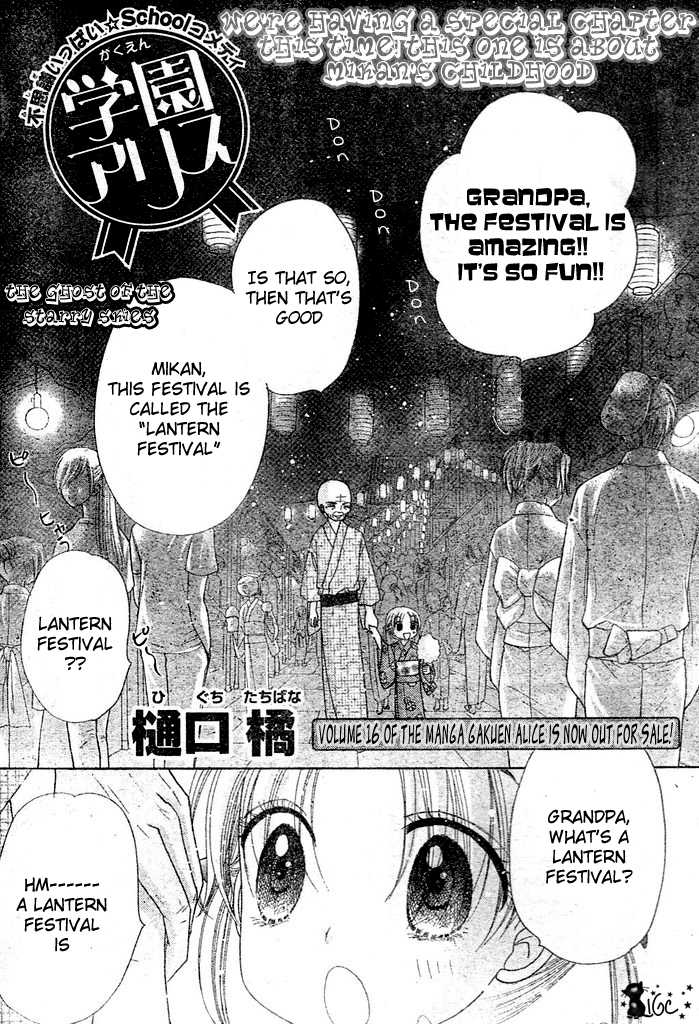 Read Gakuen Alice Manga Online