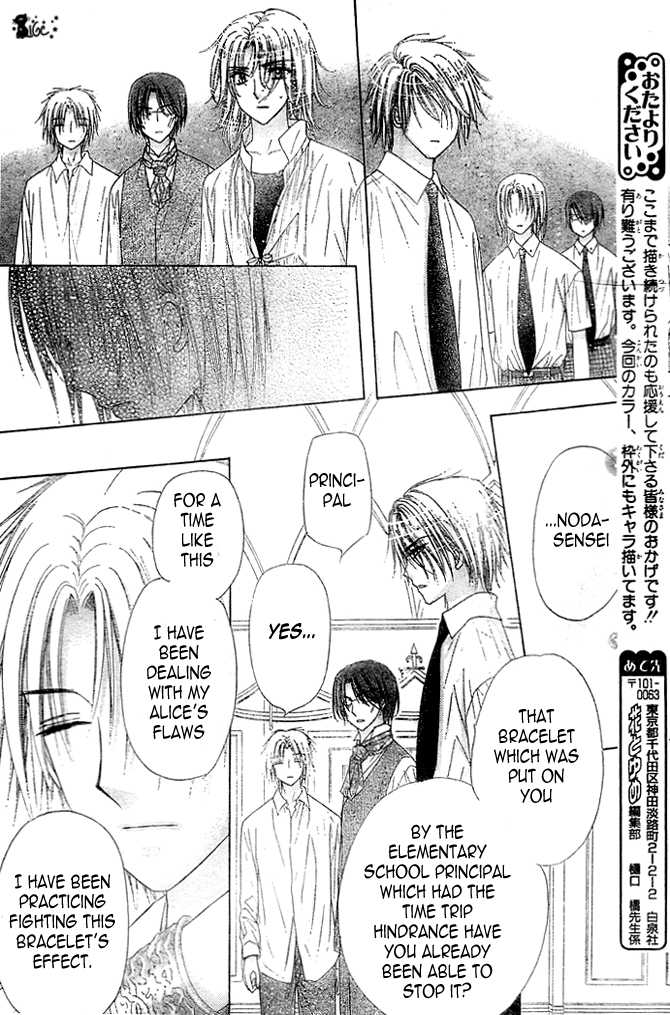 Read Gakuen Alice Manga Online