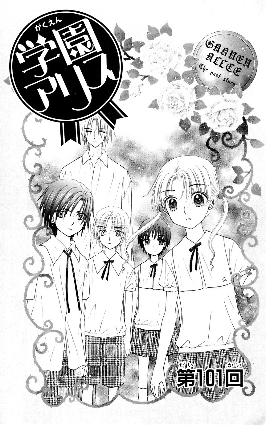 Read Gakuen Alice Manga Online