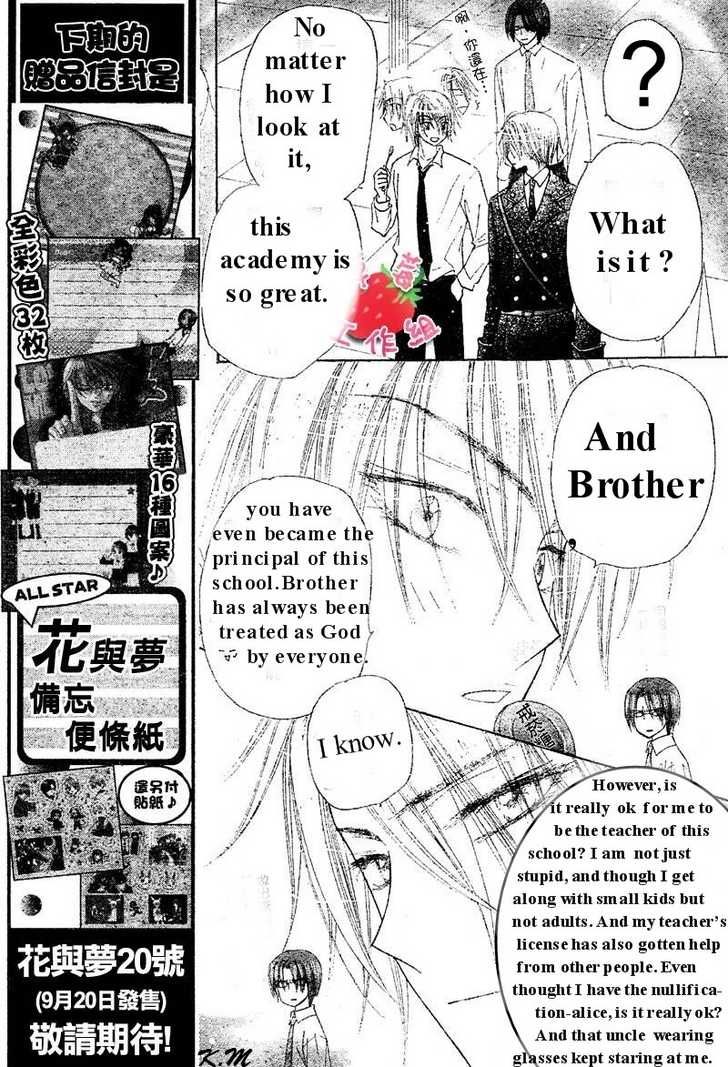 Read Gakuen Alice Manga Online