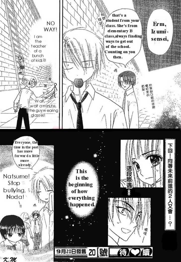 Read Gakuen Alice Manga Online