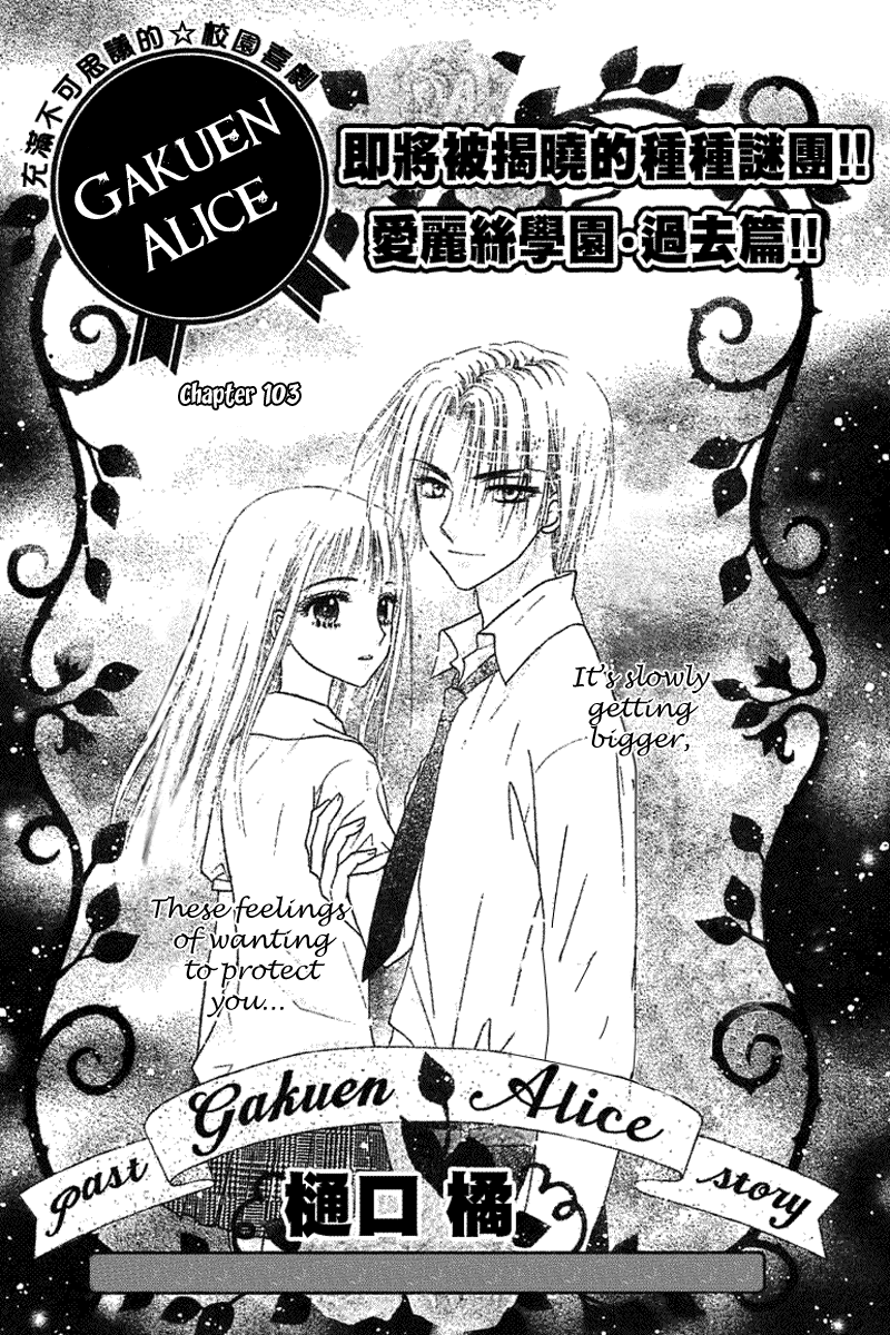 Read Gakuen Alice Manga Online