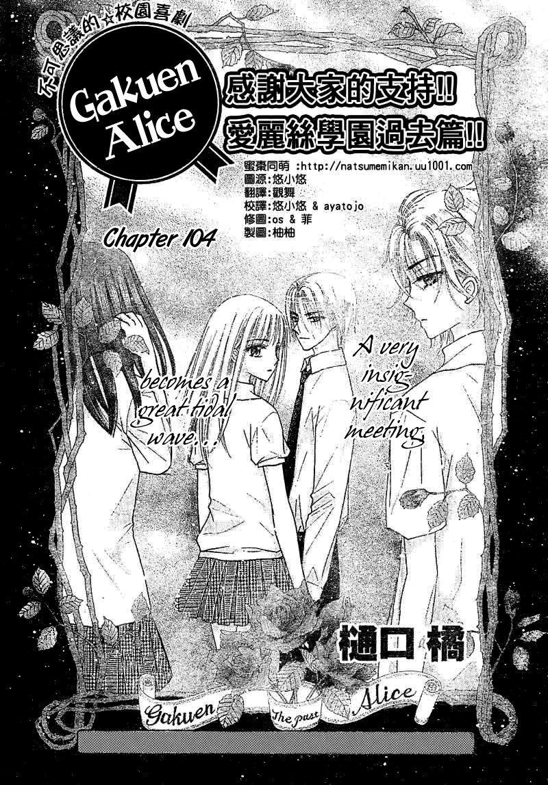 Read Gakuen Alice Manga Online