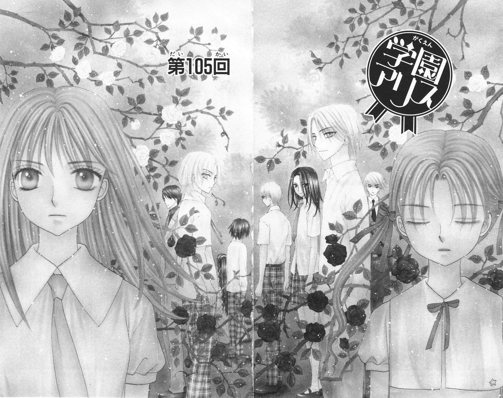 Read Gakuen Alice Manga Online