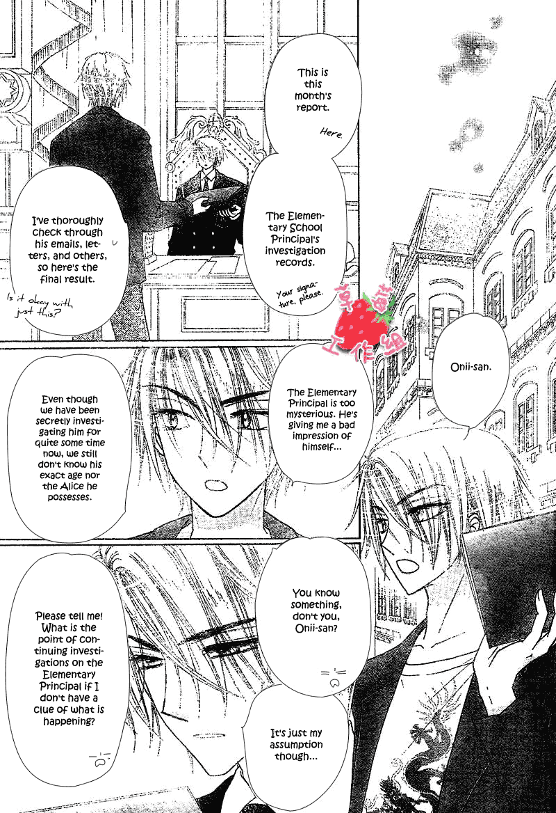 Read Gakuen Alice Manga Online