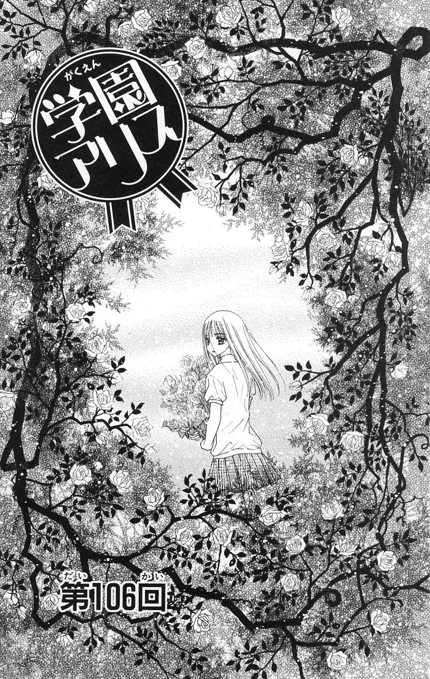 Read Gakuen Alice Manga Online
