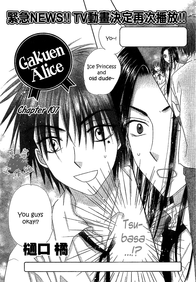 Read Gakuen Alice Manga Online